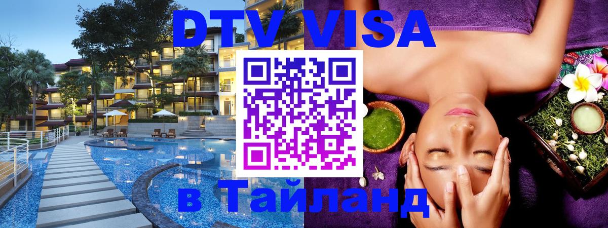 Сколько стоит DTV виза — актуальные цены, оформление даже без документов - 20.11.2025 